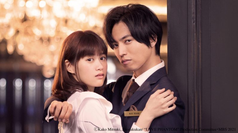 Love Phantom Konusu ve Oyuncuları - Japon Dizileri - JAZETEL