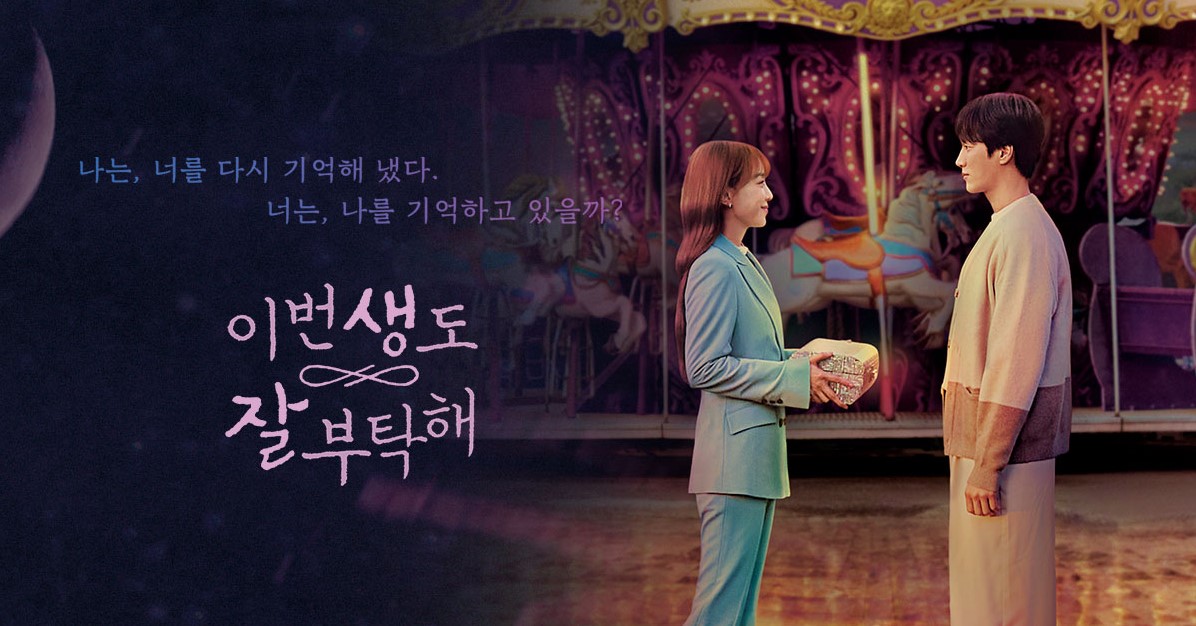 See You in My 19th Life Konusu ve Oyuncuları JAZETEL