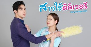 love on delivery thai drama