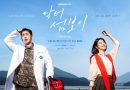 Doctor on the Edge konusu